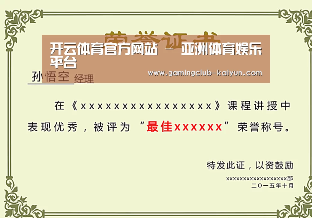 荣誉证书一(图1)