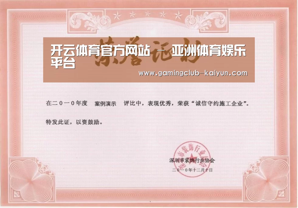 荣誉证书二(图1)