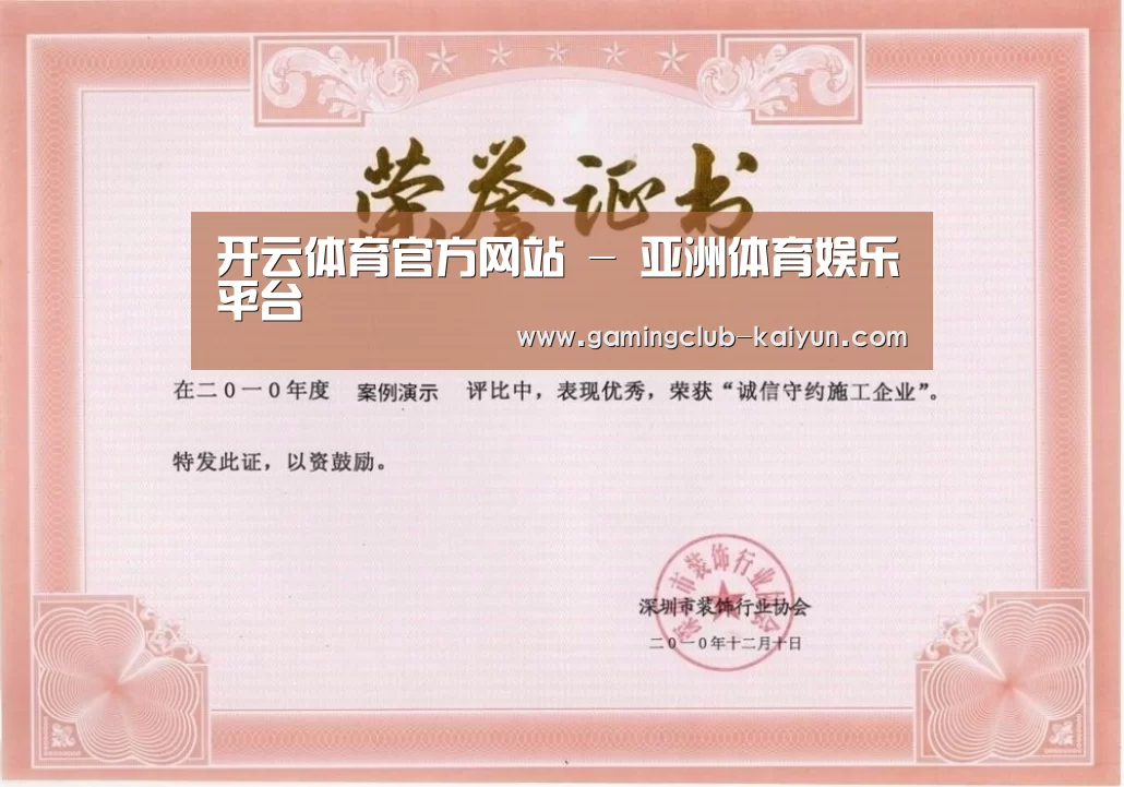 荣誉证书二