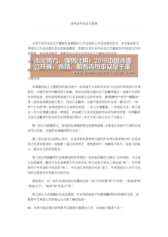 开云体育
