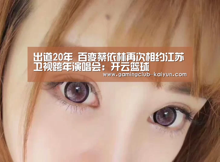 开云体育