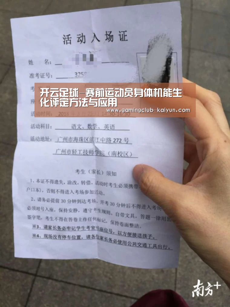 开云体育