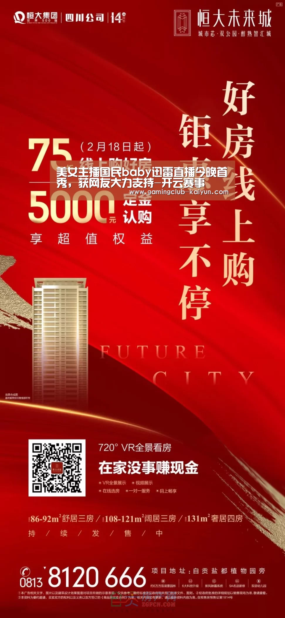 开云赛事