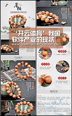 开云体育