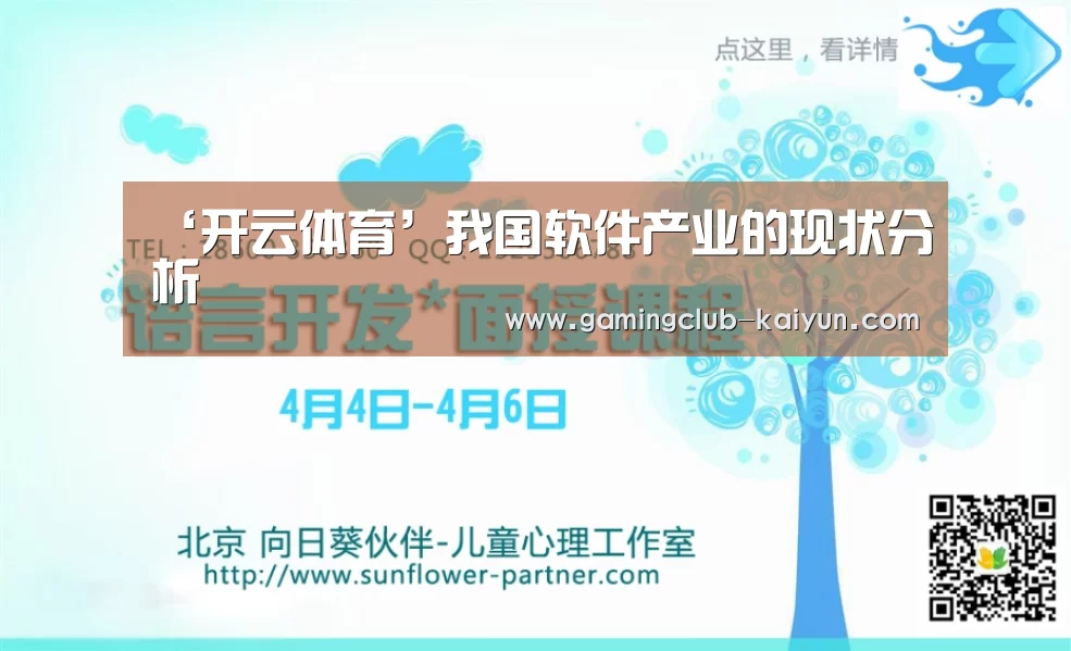 开云篮球