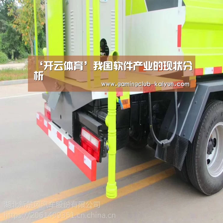开云体育