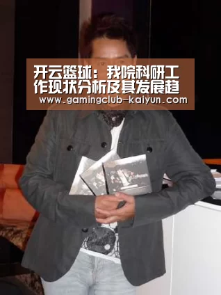 开云篮球