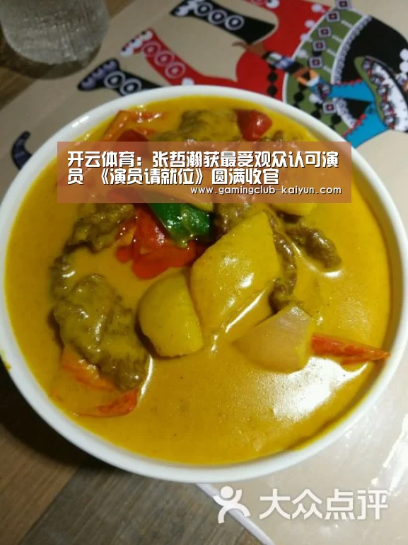 开云足球