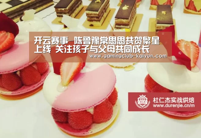 开云赛事-陈鲁豫常思思共贺繁星上线 关注孩子与父母共同成长(图2) 开云篮球