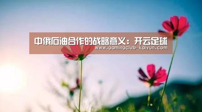 开云体育