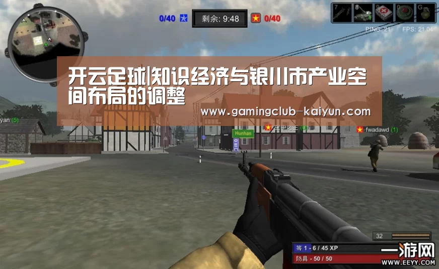 开云篮球