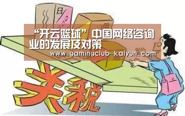开云足球