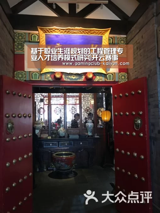 开云足球