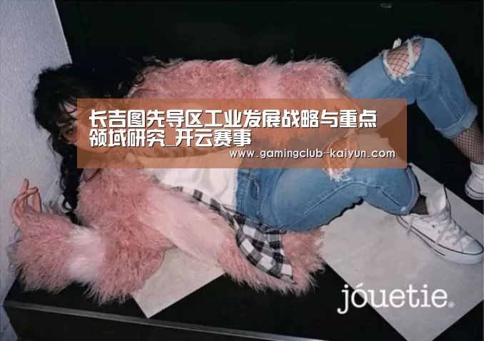 开云体育