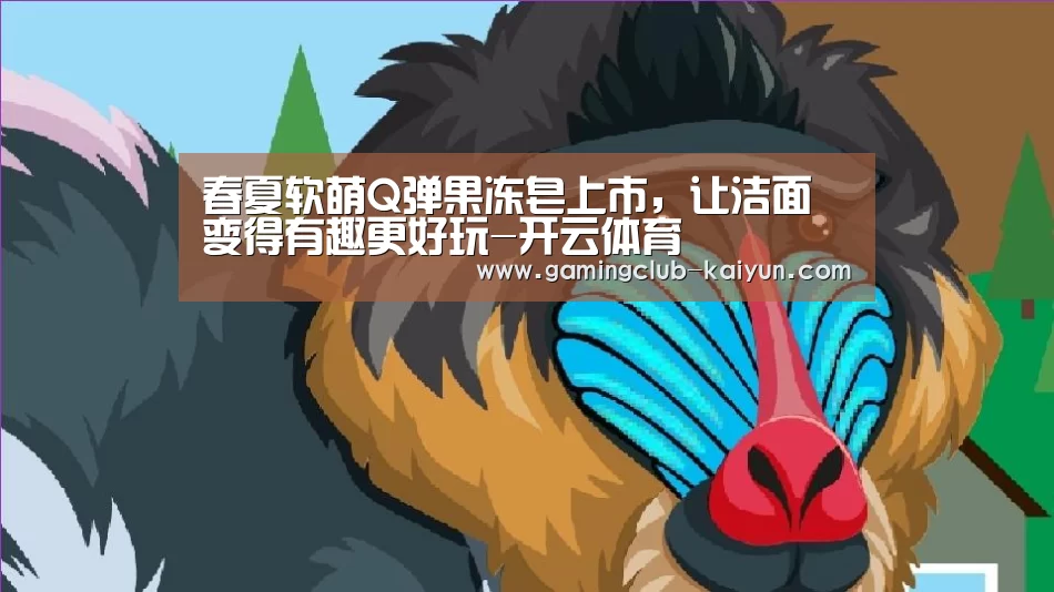 开云足球