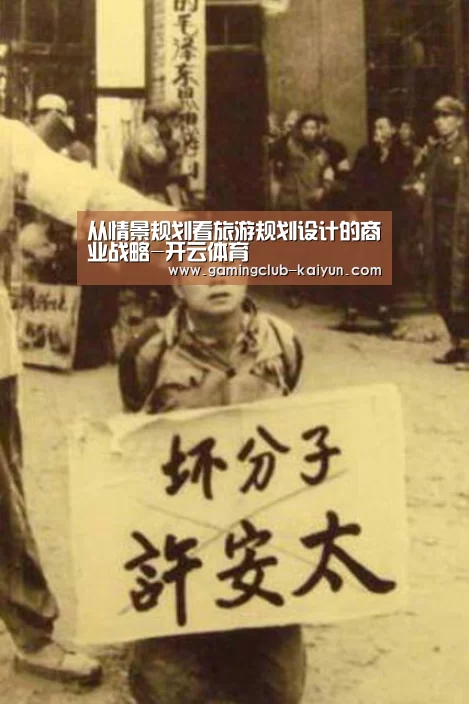 从情景规划看旅游规划设计的商业战略-开云体育(图1) 开云足球