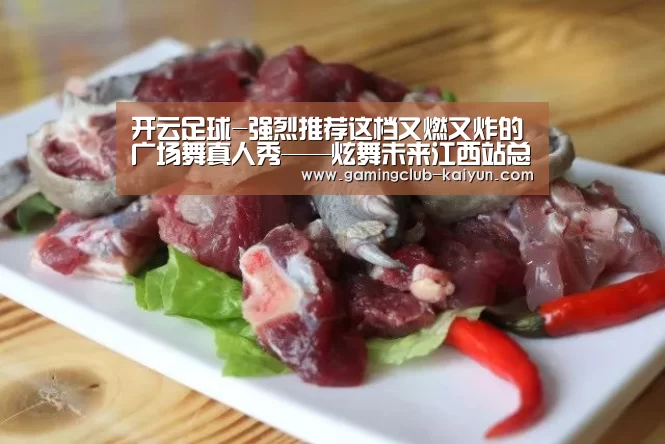 开云足球-强烈推荐这档又燃又炸的广场舞真人秀——炫舞未来江西站总汇演圆满收官(图2) 开云足球