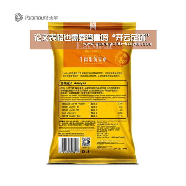 论文表格也需要查重吗“开云足球”(图2) 开云足球