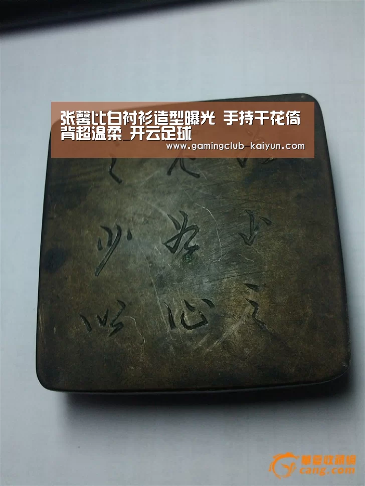 开云体育