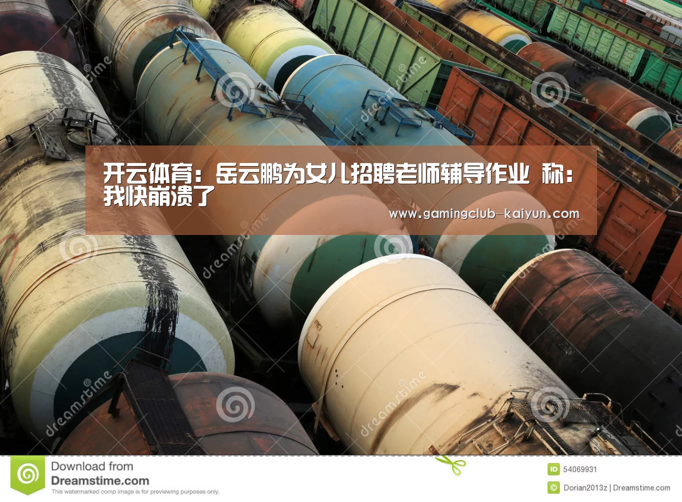 开云篮球