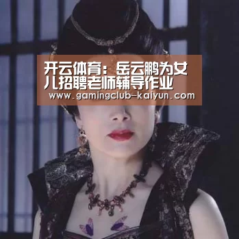 开云足球