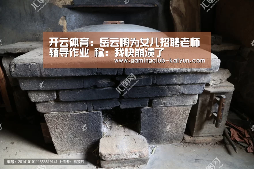 开云赛事