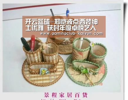 开云篮球-郑恺波点西装绅士优雅 获封年度卓悦艺人(图2) 开云篮球