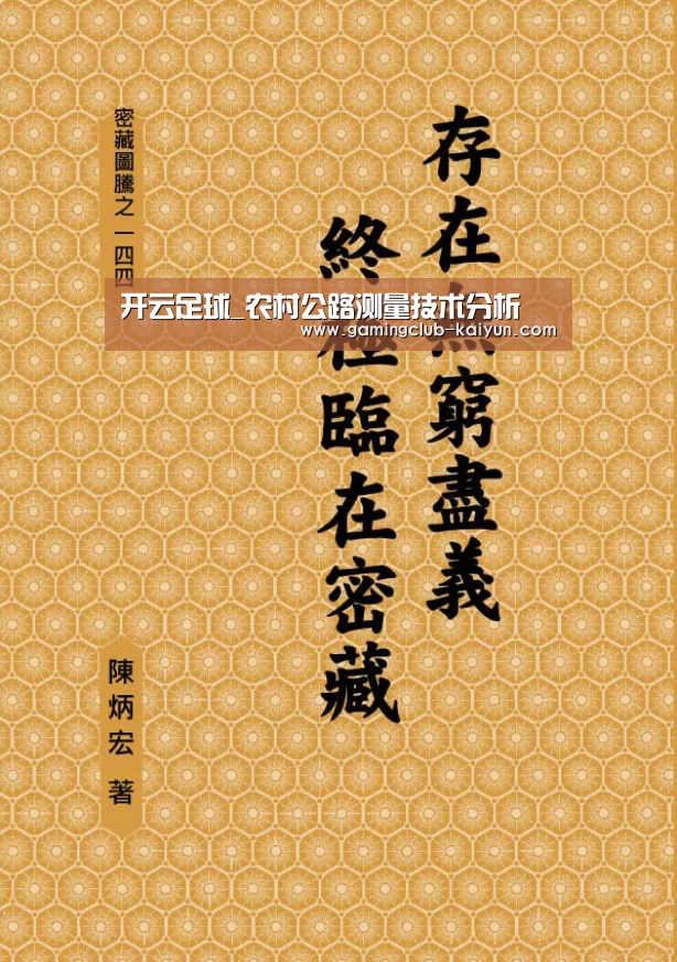 开云足球_农村公路测量技术分析(图1) 开云篮球